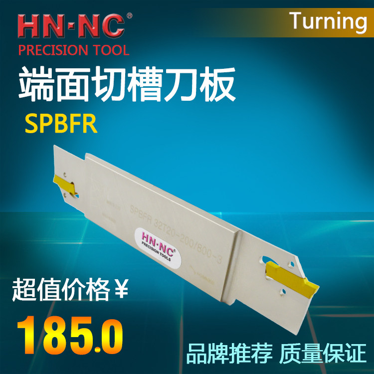 数控刀具SPBFR432双头端面切槽刀板MGMN400端面切槽刀板数控刀片