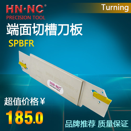 数控刀具SPBFR432双头端面切槽刀板MGMN400端面切槽刀板数控刀片