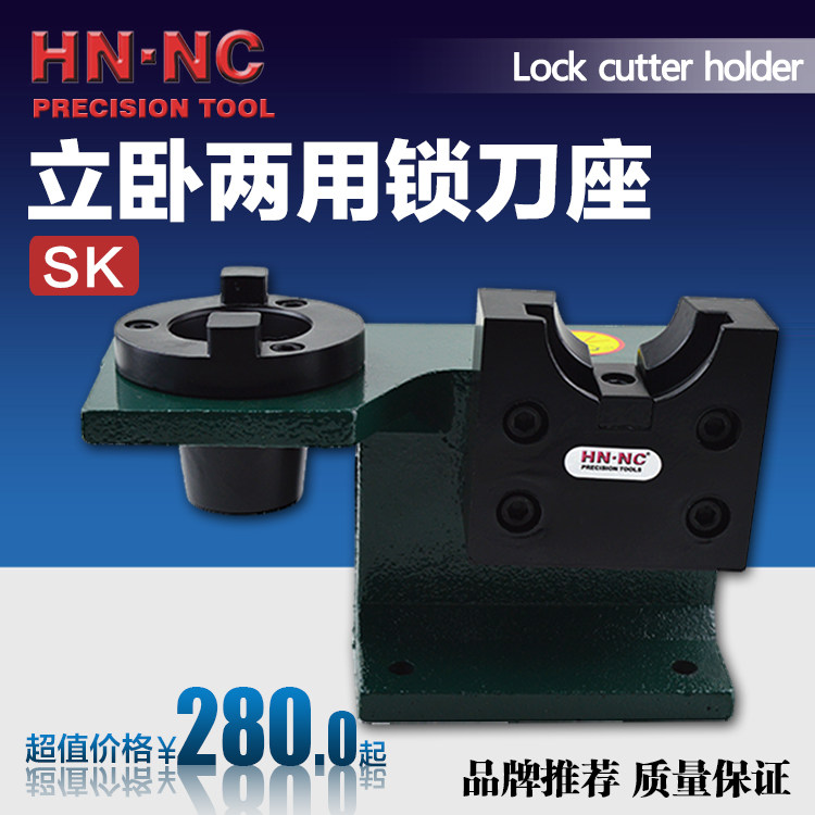刀柄锁刀架DIN69871立卧两用锁刀座SK40/50刀柄卸刀座铣床刀座