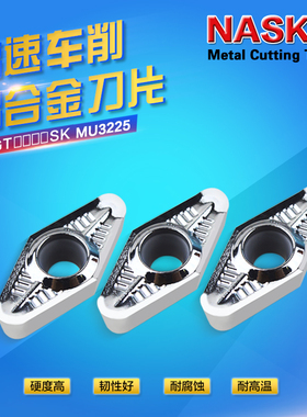 VCGT220525/30SK MU3225硬质合金铝合金数控铣刀片仿型数控车刀片