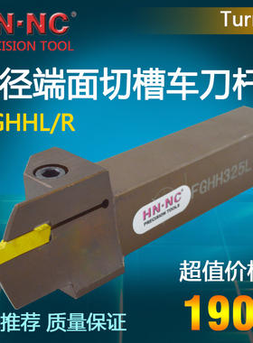双头端面切槽车刀杆FGHH420L-/48/60/75/100/140/200数控刀具刀片