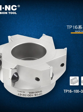 TP16-63/80/100/125直角90度台阶方肩数控平面铣刀盘TPKN1603刀片