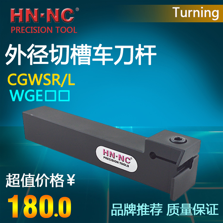 外径切断数控车刀杆CGWSR/L/2020K/2525M-2/3/4/5B数控刀具车刀片