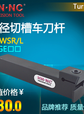 外径切断数控车刀杆CGWSR/L/2020K/2525M-2/3/4/5B数控刀具车刀片