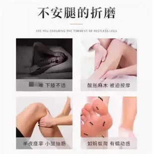 不安腿综合症腿脚抽筋小腿麻木痉挛下肢抖动肿胀不宁腿专用膏药