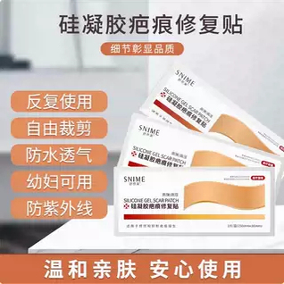 疤痕隐形贴去疤膏剖腹产后手术贴医用硅凝胶祛疤贴高弹地压力贴