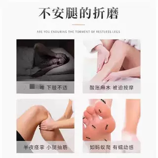 不安腿综合症腿脚抽筋小腿麻木痉挛下肢抖动肿胀不宁腿专用膏药8