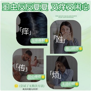 虱子药除头虱阴虱小女孩头发虱立净一扫光除虱卵儿童百部酊正品