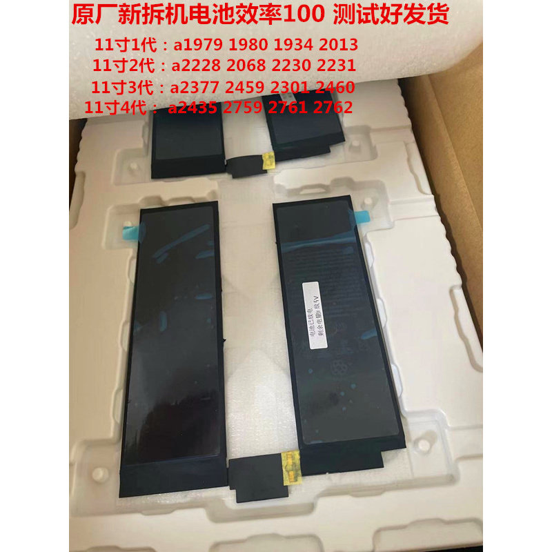 ipad pro11寸56代 电池效率高ipadpro12.9寸78代电池纯原装拆机