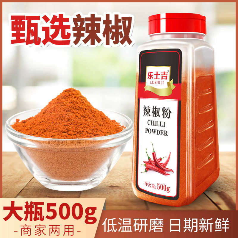 乐士吉瓶装500g辣椒粉香辣辣椒面特细四川辣椒粉烧烤撒粉撒料调料,粮油调味/速食/干货/烘焙,烧烤调料/腌料,淘宝优惠券,粉丝福利购,淘宝优惠卷