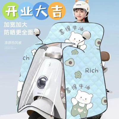 高颜值 新品夏季斗篷挡风被电动车通用薄款全包防晒罩防风春秋用