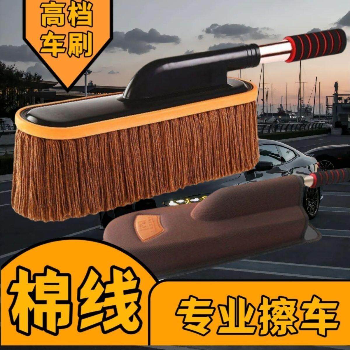 汽车棉线洗车擦车拖把除尘掸子扫雪神器伸缩车刷大全蜡刷工具用品