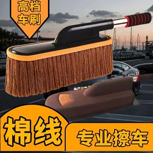 汽车棉线洗车擦车拖把除尘掸子扫雪神器伸缩车刷大全蜡刷工具用品
