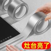 耐高温铝箔厨房灶台防油美缝防霉封边条水槽水池子防水缝隙贴条