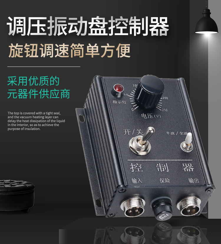 振动盘控制器XR-16铝壳220V5A
