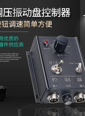振动盘控制器XR-16直振电磁铁控制调速调压调节器铝壳SMART10-S