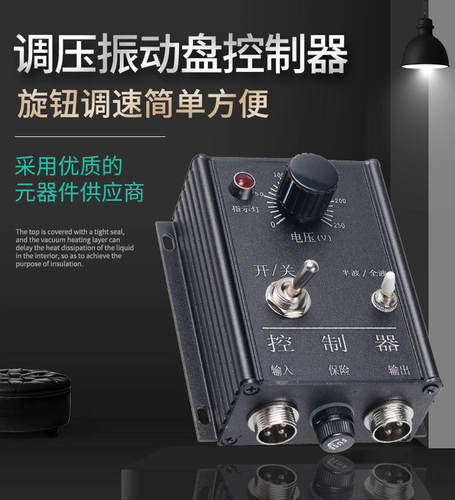 振动盘控制器XR-16铝壳220V5A