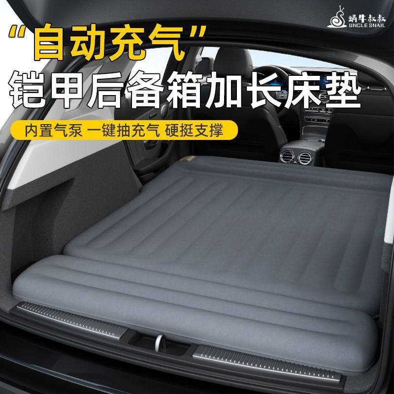 SUV通用后备箱车载床垫车通用折叠充气床露营装备睡床铠甲加长款