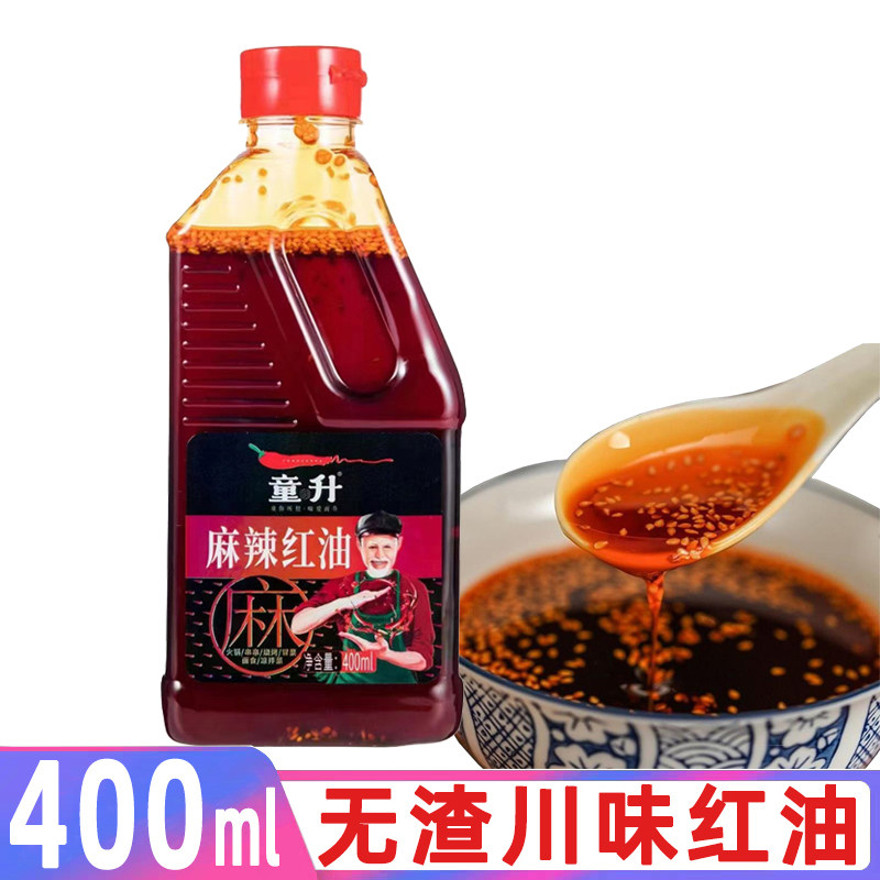 四川童升麻辣红油无渣辣椒油泼辣子凉拌菜面食串串香辣拌料家商用,粮油调味/速食/干货/烘焙,辣椒粉料/蘸料,淘宝优惠券,粉丝福利购,淘宝优惠卷