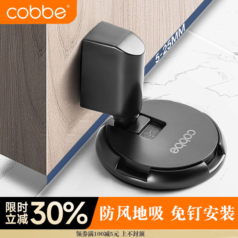 卡贝地吸免打孔防风门吸