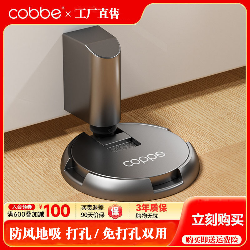 卡贝防风静音门吸隐形免打孔地吸防撞防尘门挡卫生间推弹机械门碰