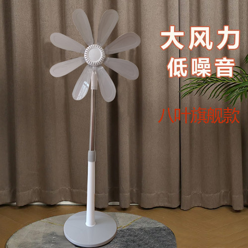 小型静音可伸缩台立式落地扇