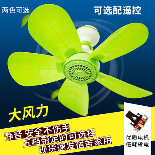 小吊扇宿舍学生家用床上挂大风力迷你蚊帐吊式电风扇音静小型风扇