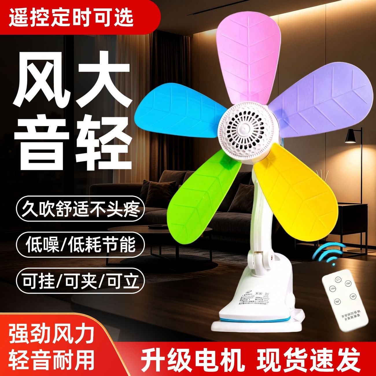 电风扇迷你小型风扇办公室寝室床头桌面台式夹扇学生宿舍台扇壁扇