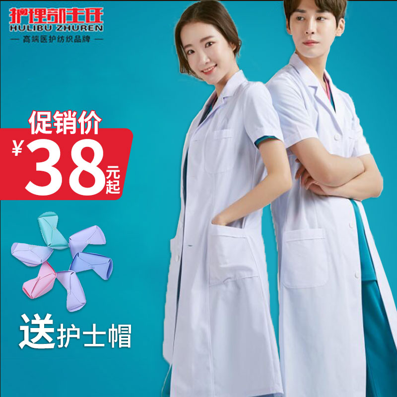 白大褂长袖女护士服秋冬实验服学生牙医药店医生皮肤管理工作服