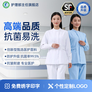 护理部主任高端护士服分体套装秋冬长袖两件套医护工作制服医生服