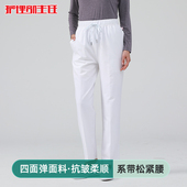 舒适面料春秋 工作裤 护士松紧腰系带弹力裤 可调节医生白色蓝色修身