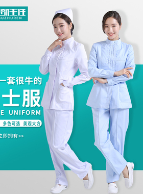 护士服春夏长袖套装上衣女立领分体粉绿白蓝色美容服医护工作服
