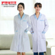护理部主任白大褂长袖 医生服短袖 实验服美容院药店工作护士男女款