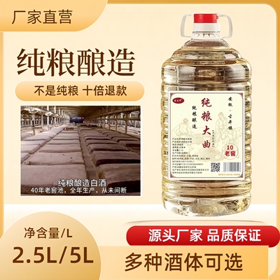 益谷井纯粮大曲酒52度浓香型白酒