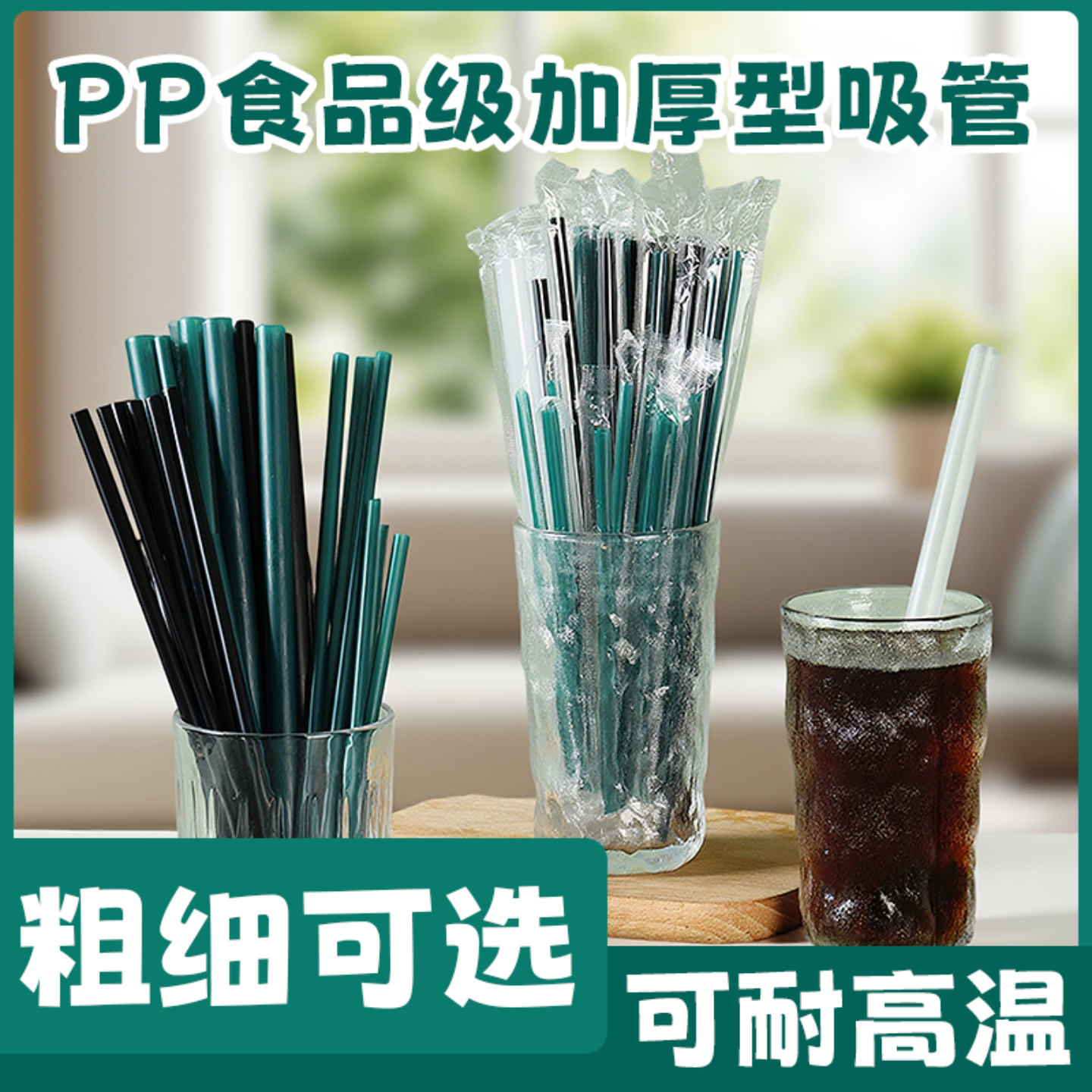 一次性吸管珍珠奶茶吸管独立包装