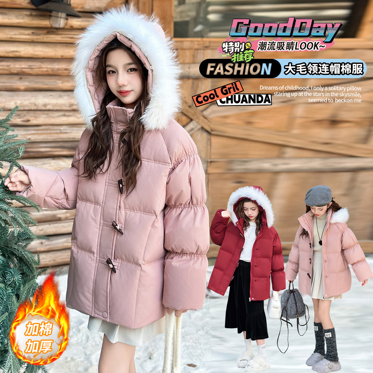 女童冬季大毛领泡芙羽绒棉服