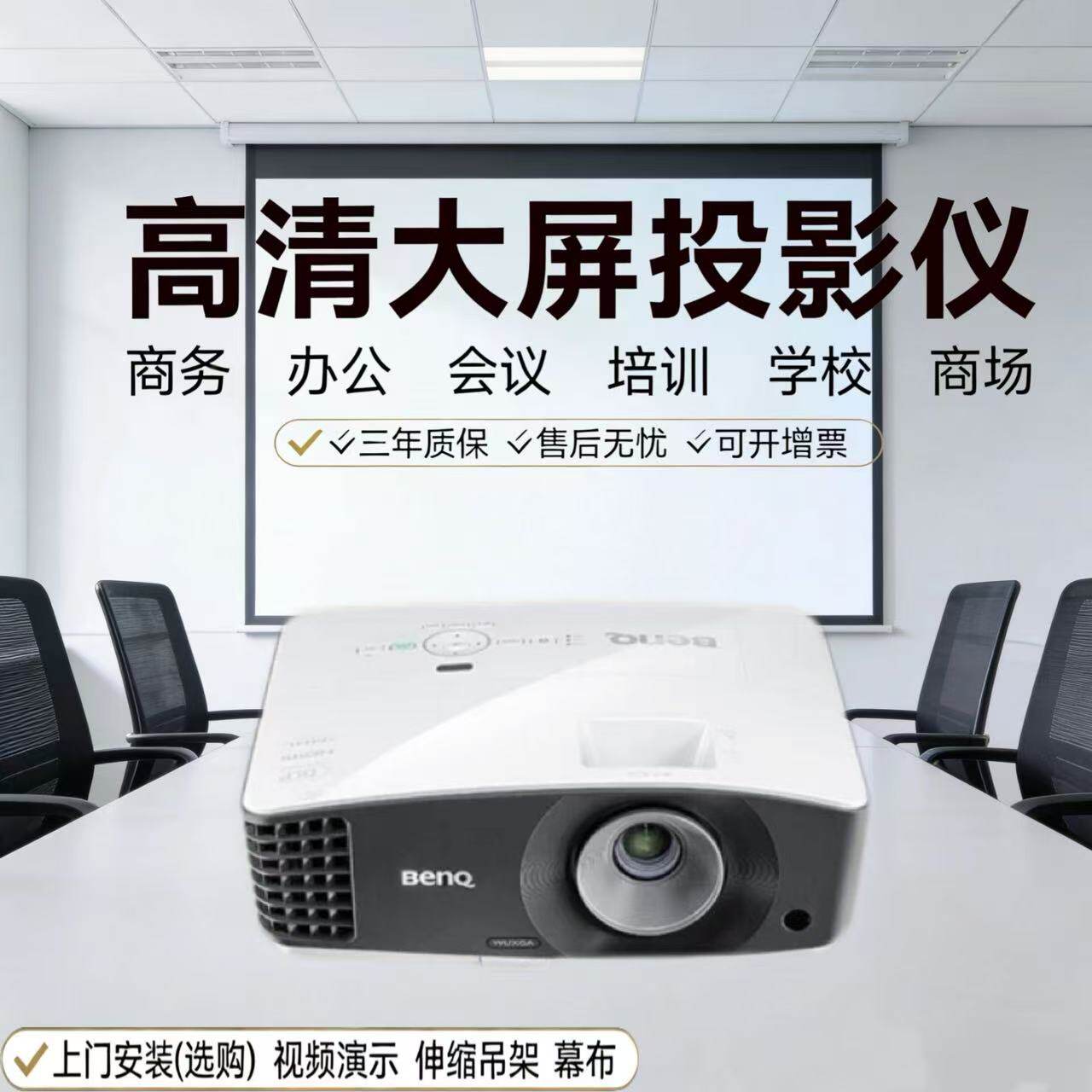 Benq/明基投影仪MX704/MX7827/MW705/MU686高清高亮家庭影院投影机商用办公用会议室投影仪教育培训投影机