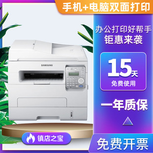 三星4729二手黑白激光多功能手机双面打印机复印扫描一体机商务办