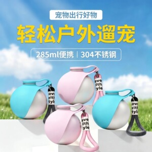 球形便携宠物饮水器猫狗通用