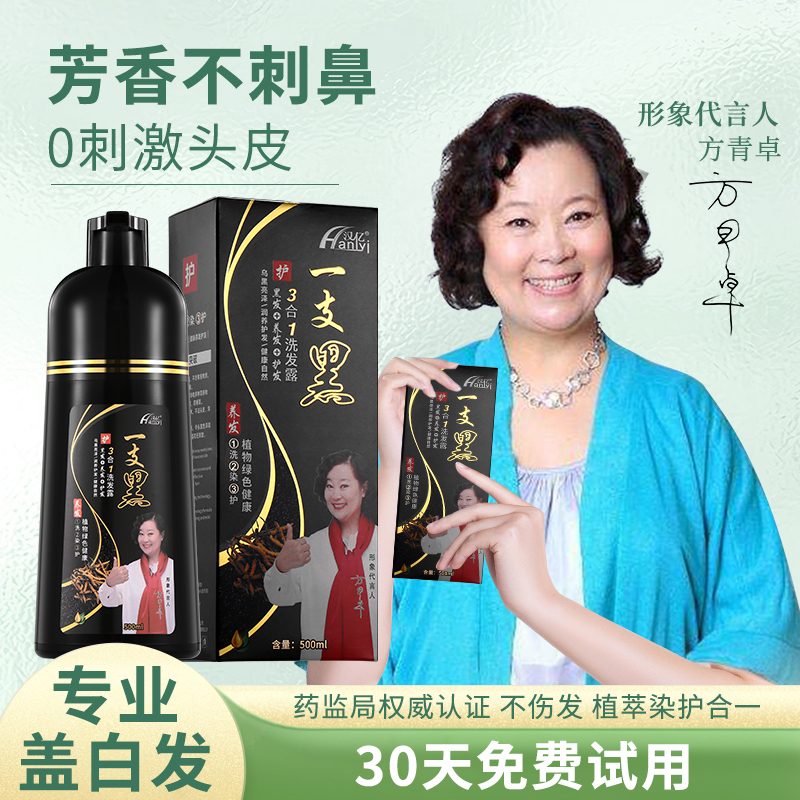 药监局认证，盖白首选植物染发剂