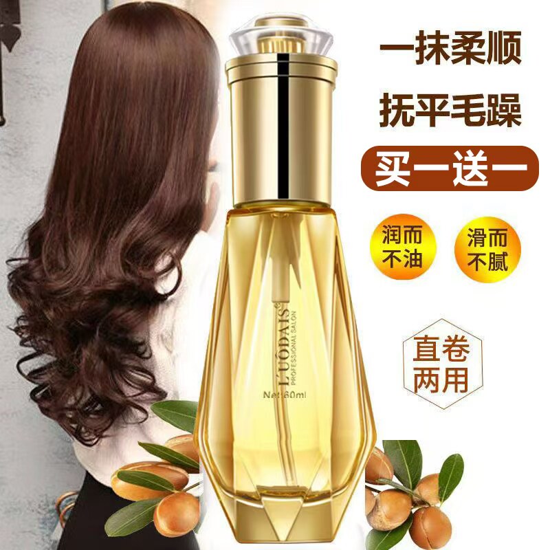 护发精油排行榜第一名打理修复干枯头发卷发金油专用女士发油头油图片