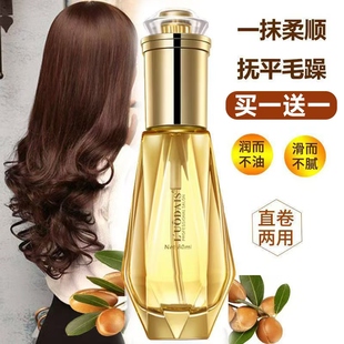 护发精油排行榜第一名打理修复干枯头发卷发金油专用女士发油头油