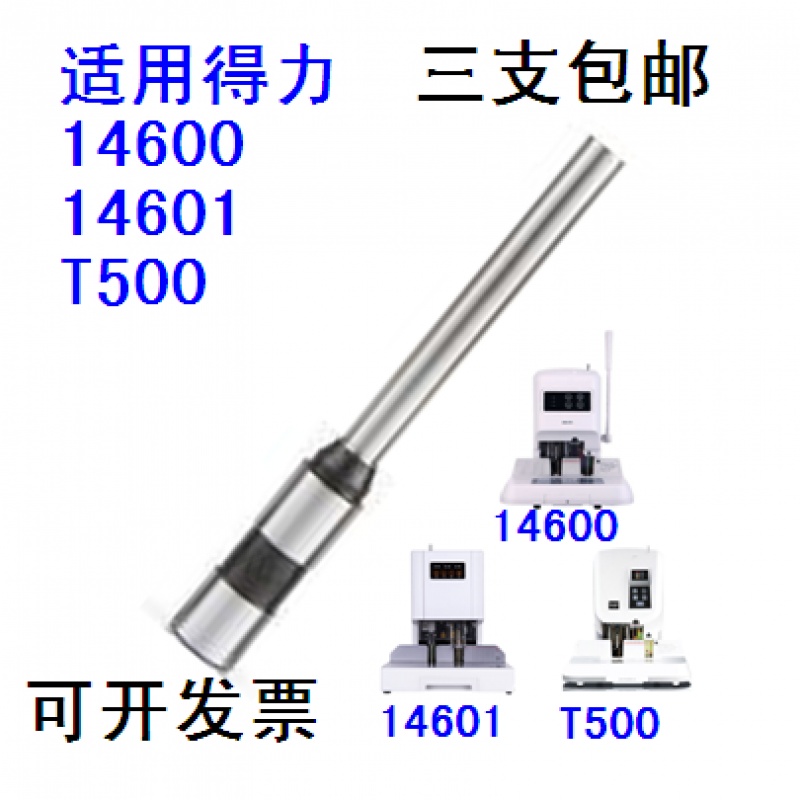 得力14600 14601 T500装订机钻刀钻头打孔空心刀头尼龙铆管垫片|ruв категории офисное оборудование/расходные материалы/соответствующие услуги, упаковочного оборудования/знаки и расходных материалов, переплётная машина - от Buy2taobao.com для оказания профессиональной услуги покупки агента Taobao