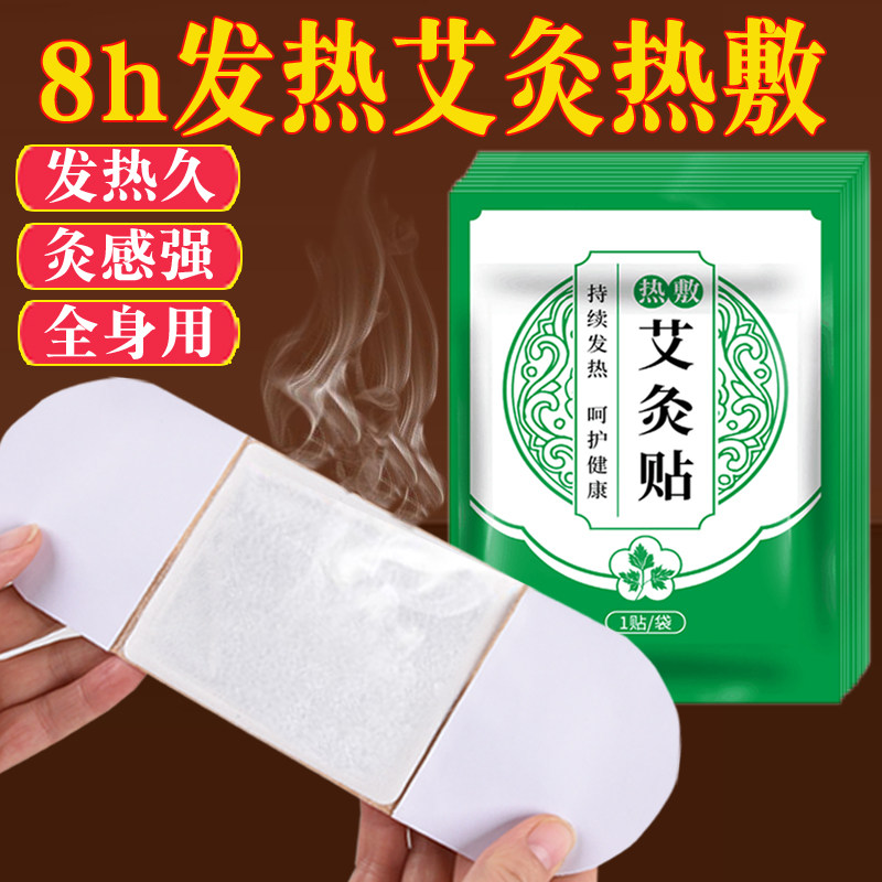 艾灸贴自发热艾草热敷贴肩颈椎腰腹部全身暖贴暖宫暖宝宝艾热全身