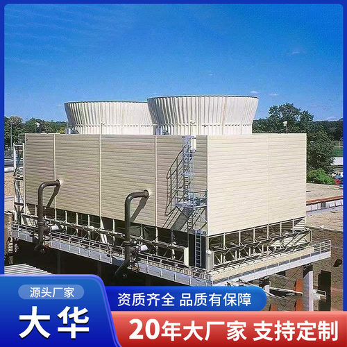 方形冷却塔 玻璃钢循环水工业专用逆流式冷却塔 横流开式凉水塔