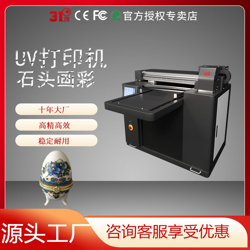 31度UV打印机小型工牌名片卡牌卡片标牌图案logo数码喷绘印刷机器图片