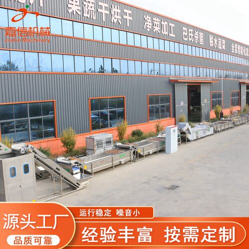 柑橘气泡清洗机 杨梅草莓果蔬喷淋清洗设备 辣椒预制菜清洗机厂家