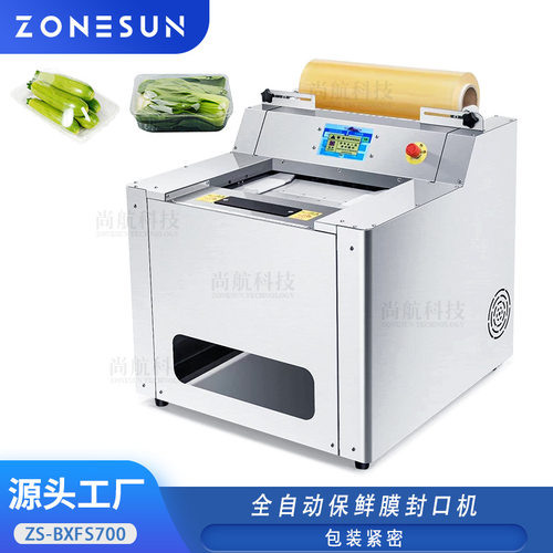 ZONESUN全自动保鲜膜封口机 熟食、果蔬、生鲜食品保鲜膜包装设备