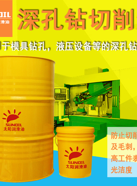 M103深孔钻专用切削油镗床模具金属铰孔枪钻冷却润滑纯油加工液