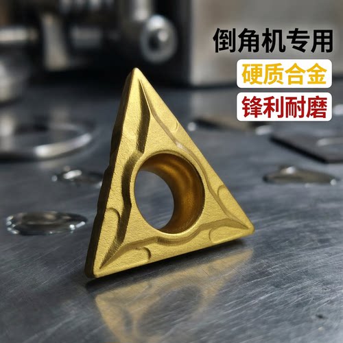 倒角机钨钢刀粒三角形刀片